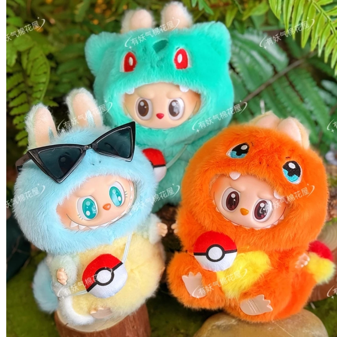 

(Только одежда) для виниловой куклы Labubu, одежда Bulbasaur Squirtle Charmander Series, детская одежда, аксессуары для кукол 17 см, украшения