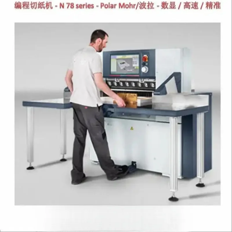 Automatic Roll to Roll  Paper Cutting Slitting Equipment Paper Photo  115s Paper Cutter Guillotine