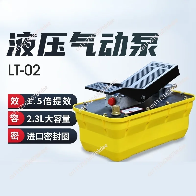 Automotive sheet metal beam correction instrument pneumatic hydraulic pump foot pump plastic repair platform pneumatic pump 2.3L