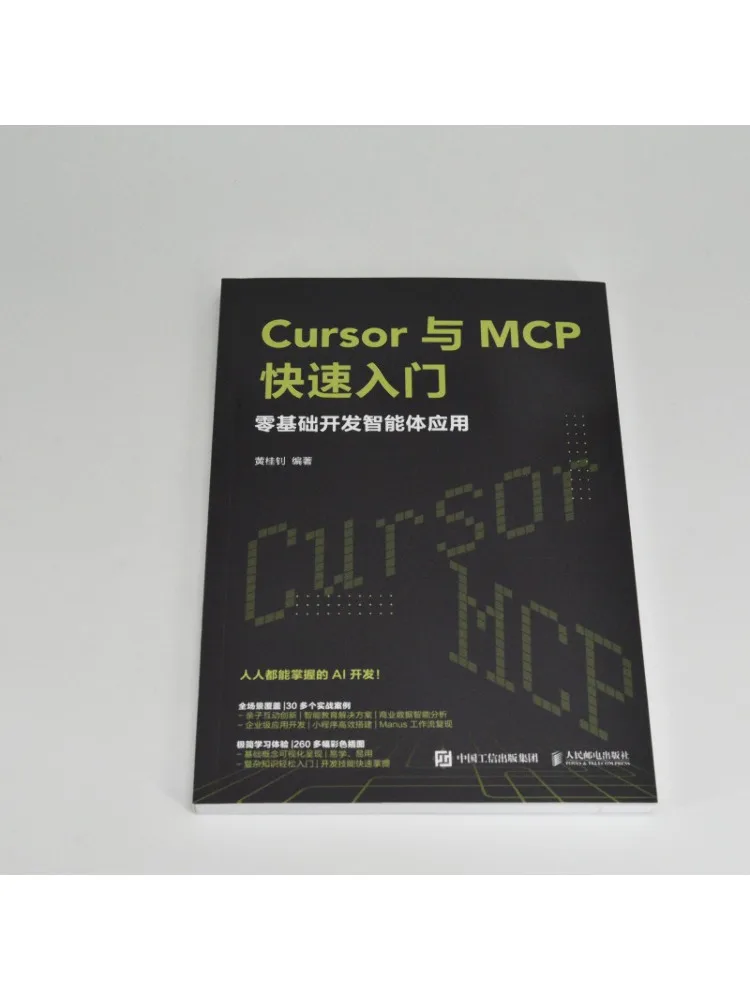 Book-Winshare Cursor and Mcp Quick Start Guide Developing Intelligent Agent Applications From Scratch