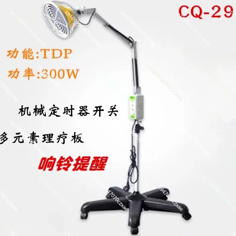 TDP Electromagnetic Wave Heating Lamp Magic Lamp Far Infrared Light Home Physiotherapy Knee Auxiliary CQ-29