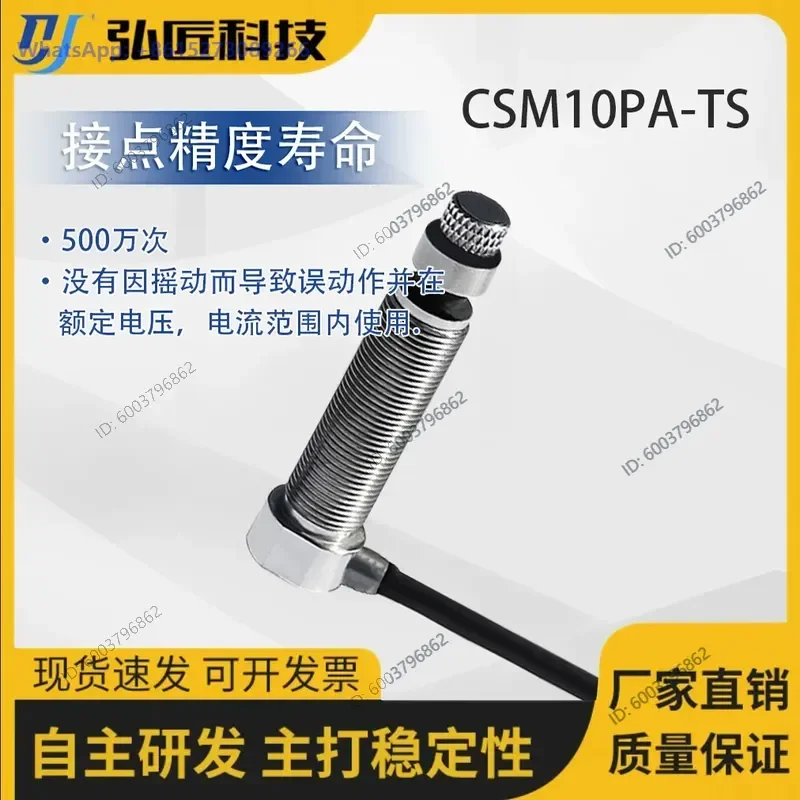 CNC tool setting instrument numerical control machine tool, high precision positioning sensor, contact open, micron level