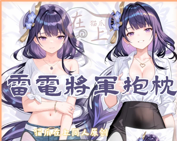 

Японское аниме Genshin Impact Raiden Shogun сексуальная дакимакура обнимающая подушка для тела чехол наволочка подушка постельные принадлежности MZ