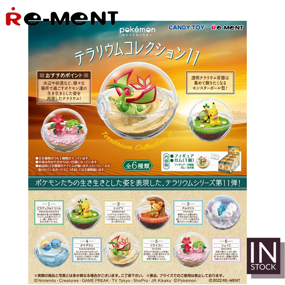 

[In Stock] Original REMENT Pokemon [RE-MENT] - Terrarium Collection 11-2022