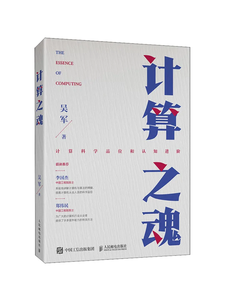 

Book-Winshare The Soul Of Calculation