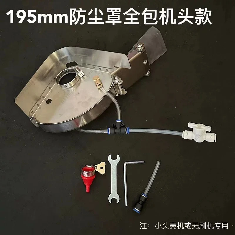 195 All-Inclusive Dustproof Atomizing Cover, Stainless Steel for Brushless Grooving Machines