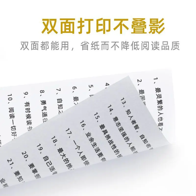 A4 white paper, A4 paper, printing and copying paper, one pack of 500 sheets, 70g, 80g, single pack, full box printing paper