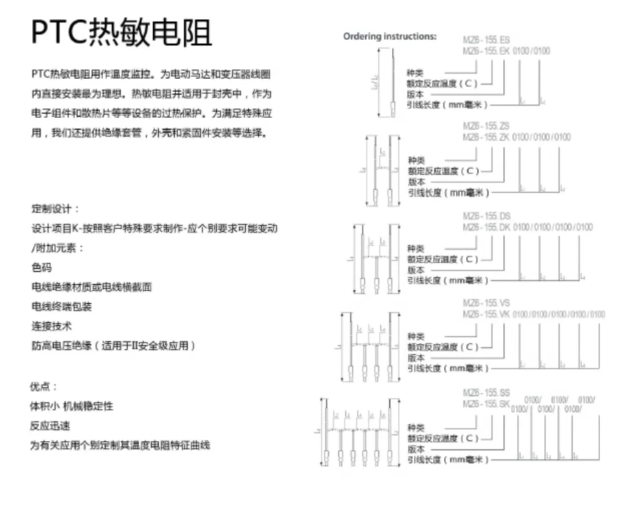 PTC thermistor MZ6-080-DS MZ6-90 MZ6-130-DS 130℃ three head series motor winding temperature measurement PTC temperature sensor