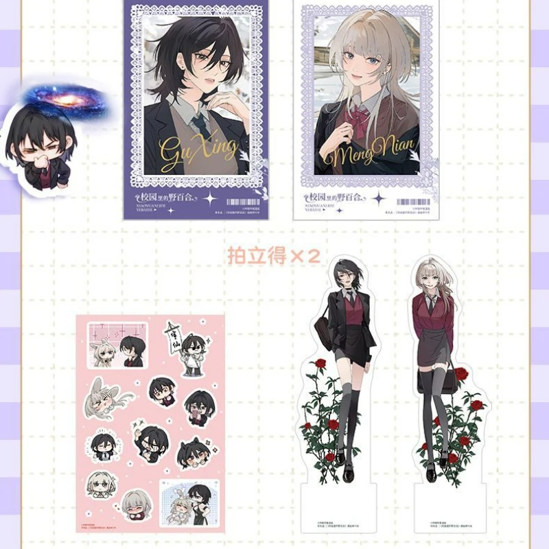 GL Wild Lilies on Campus Manga Book Vol.1 Oryginalny tytuł The Yandere Sister Just Wants Me To Bully Her Chinese Youth Campus Comic