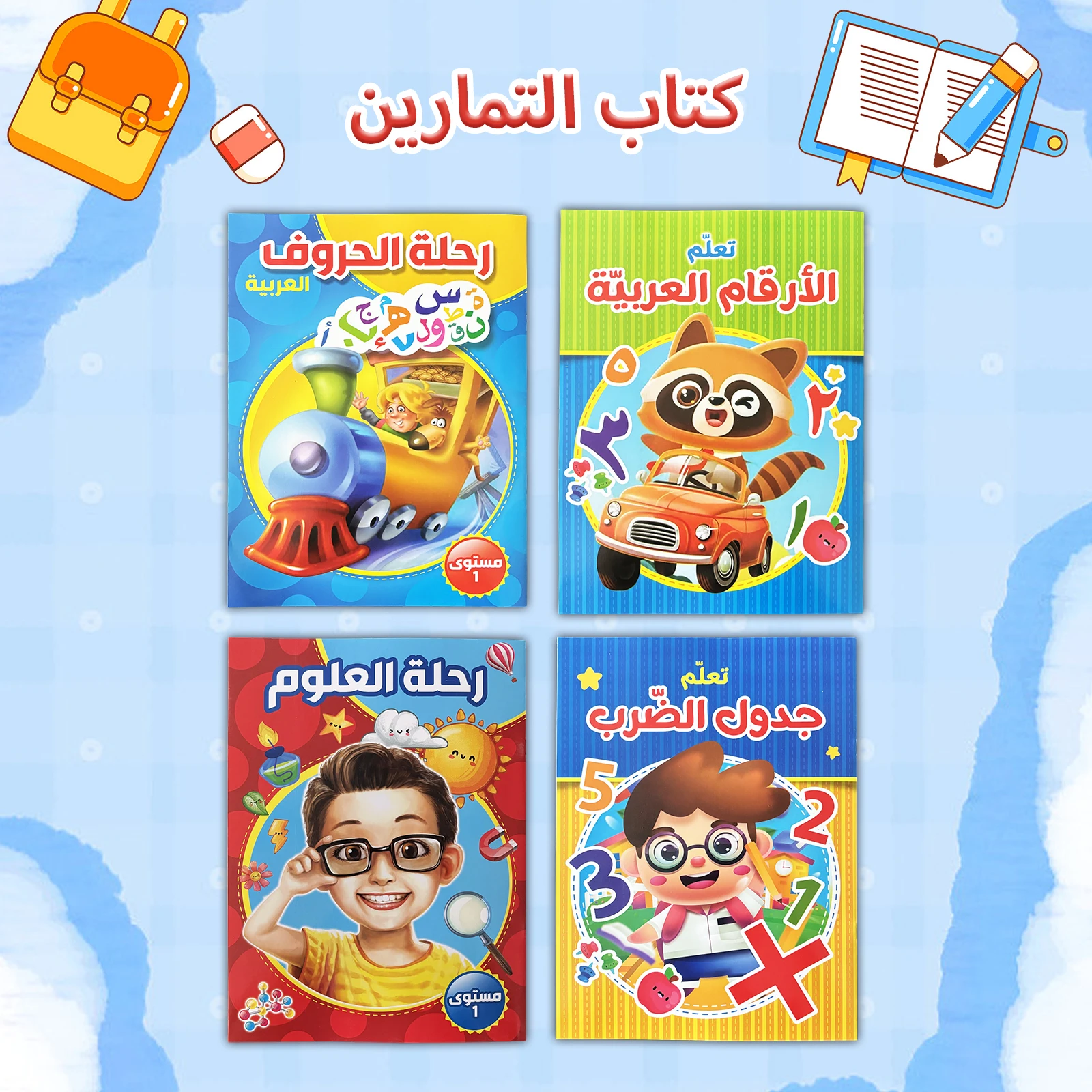 Arabic Learning Book for Kids: Letters, Numbers, Multiplication, General Knowledge, Ages 4-8,Intellectual Education Book