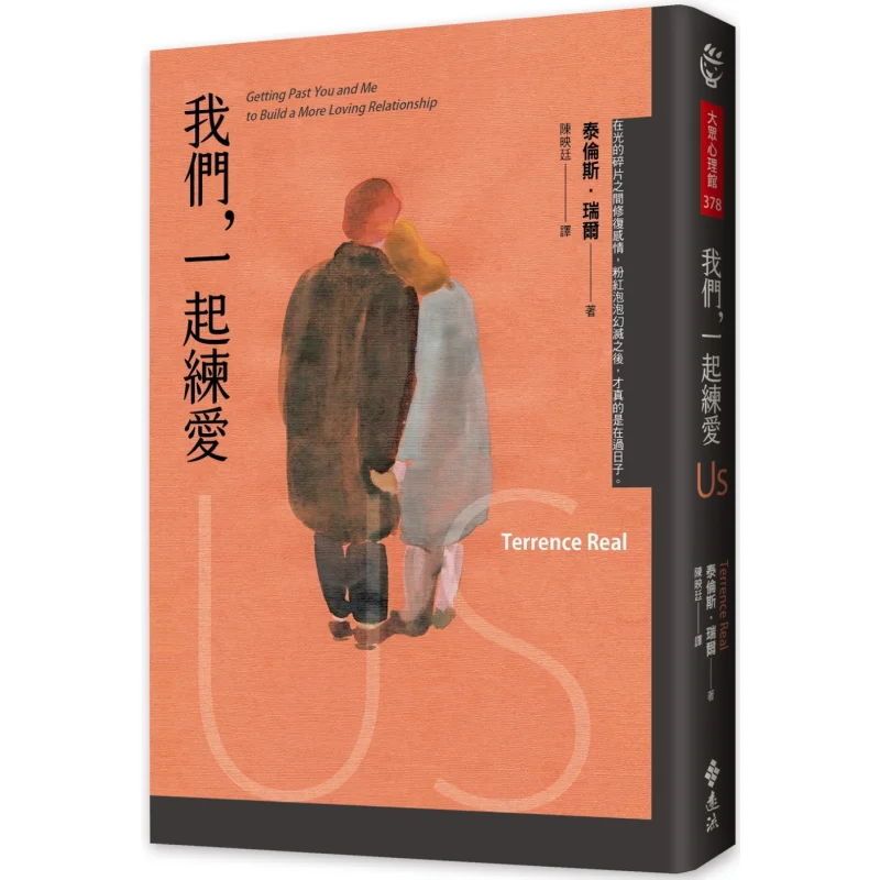 

Lets Practice Love Together Terrence Riel Far Stream 9786264180665 Book