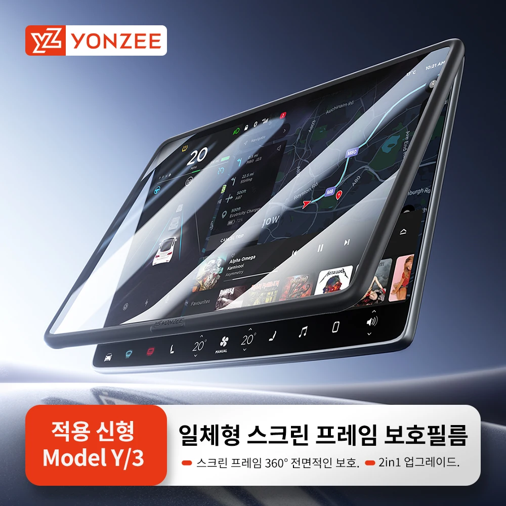 YZ 테슬라 모델 3 Y 하이랜드 주니퍼 센터 컨트롤 스크린 강화 유리 필름 프로텍터 매트 HD(보더 보호 케이스 포함)용