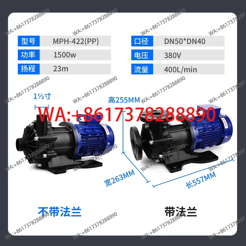 

Химический насос из кислото- и щелочестойкого пластика MPH (MDH) 422CV5D для гальваники, защиты окружающей среды и сточных вод, 1.5 кВт, 380 В