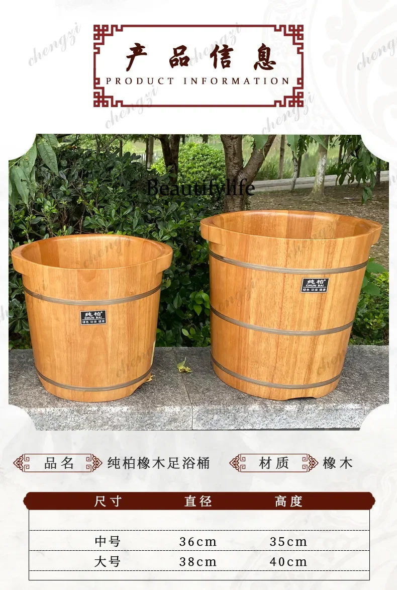 C178 Press the water oak foot bath foot soaking wooden bucket household foot soaking basin high depth bucket