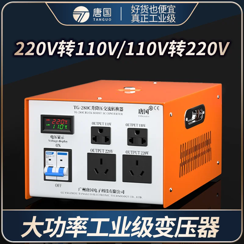 

Трансформатор Tangguo от 220 В до 110 В, высокая мощность 110–220 В, 4000w5000w6000w7000w8000w