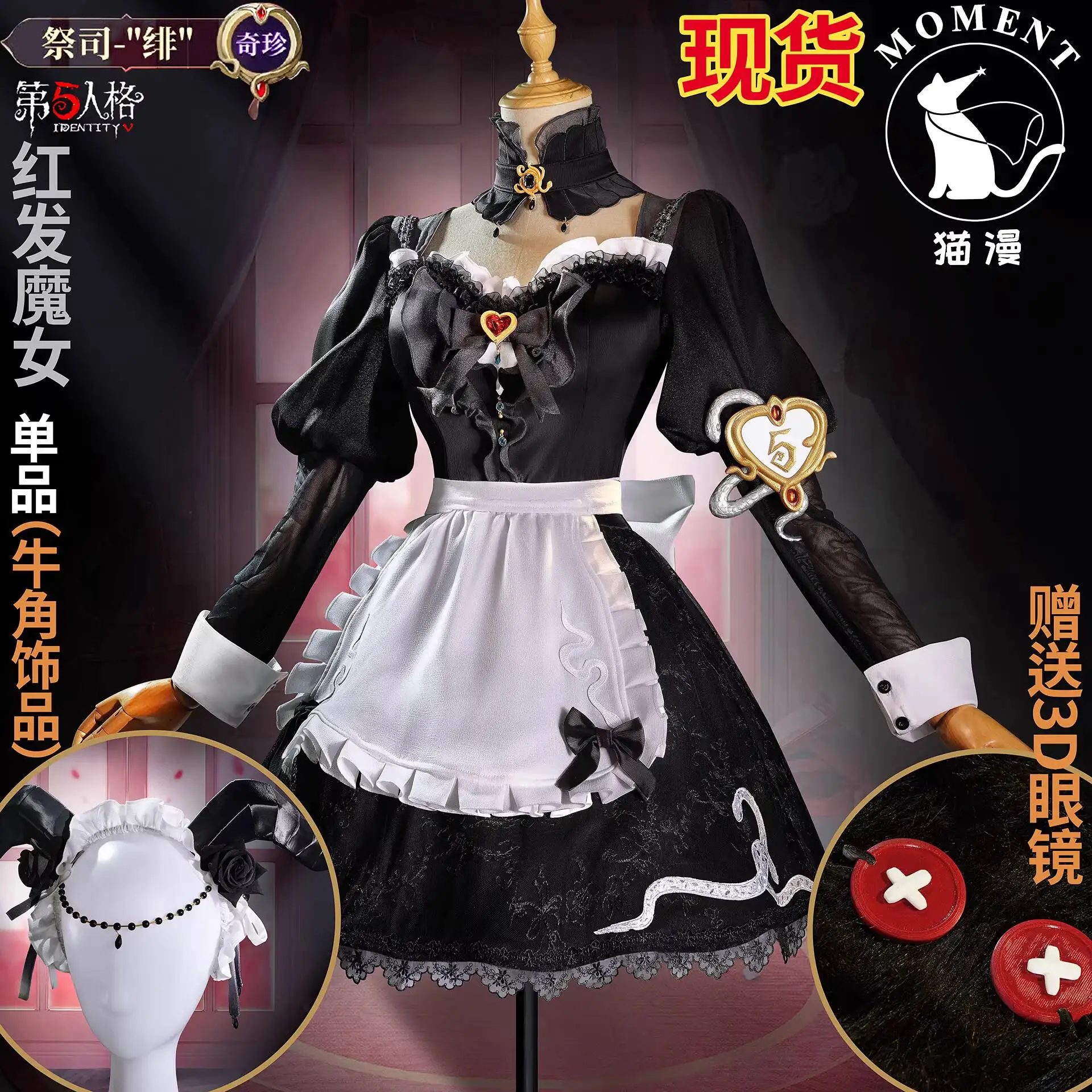 

Новинка Identity V: Асимметричная битва на арене, Фиеста, Карнавал, Хэллоуин, косплей, костюм Ведьмы Правды