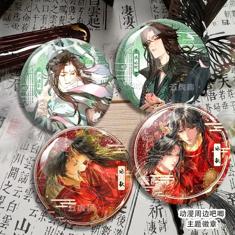 

«Система самоспасения для очерков и злодеев», сделанная своими руками яркий значок пленочного стержня на свадьбу «Luo Binghe Shen Qingqiu»