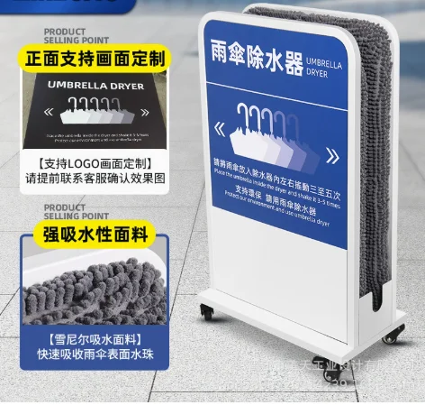 High end environmentally friendly umbrella water remover, hotel lobby umbrella rack, Shenier super absorbent, fast drying, drai