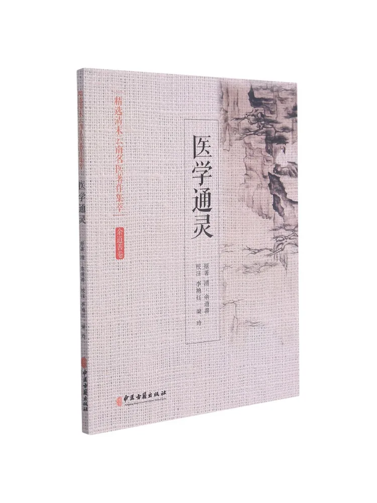 Livre - Winshare Medical Intuition