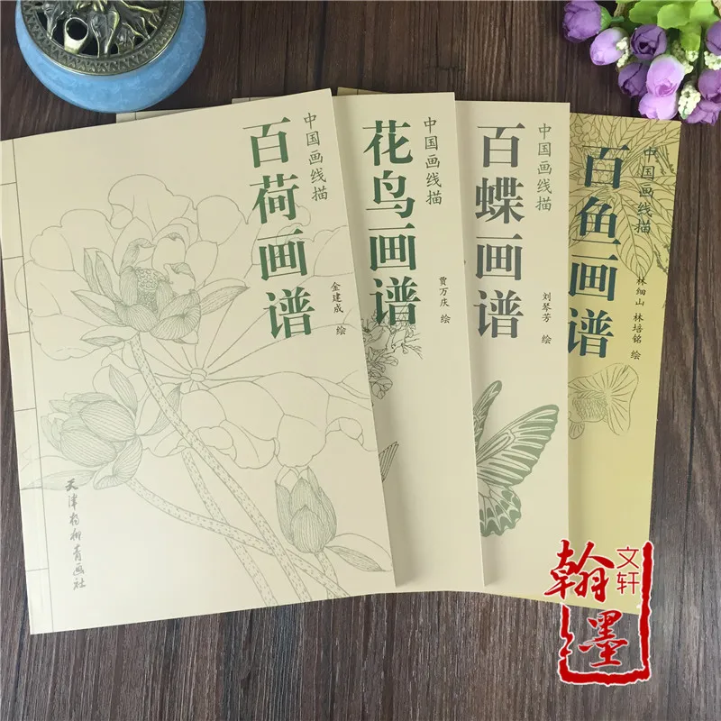 4Books/Lot Chinese Painting Line Drawing Flower And Bird Butterfly Fish 4 Volumn Painting For Beginner Traditional Chinese Paint