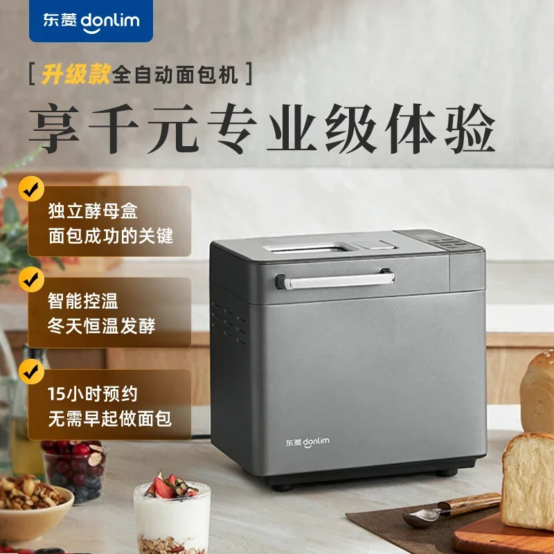 Bread machine household automatic spreading cake machine kneading dough and dough multifunctional breakfast machine