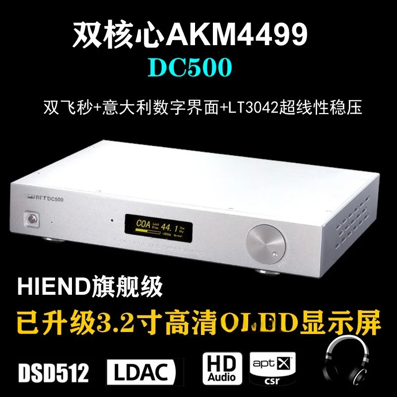 DC500 AK4499 Dual Core Decoder Fully Balanced Bluetooth