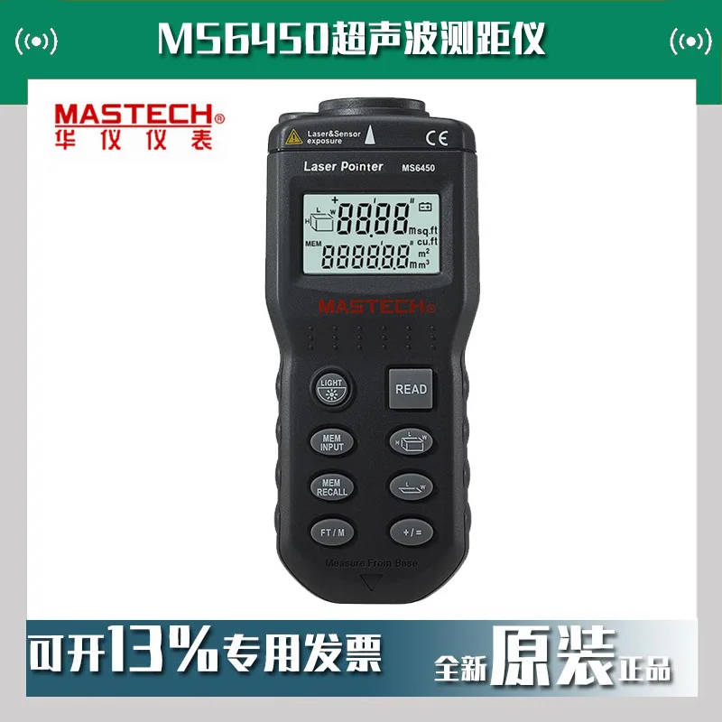 

2025 MASTECH MS6450 Ultrasonic Range Finder
