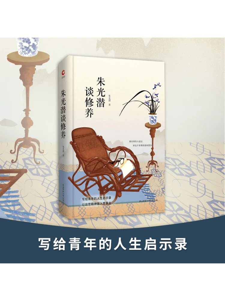 

Книга-Winshare Zhu Guangqian Talks About Cultivation