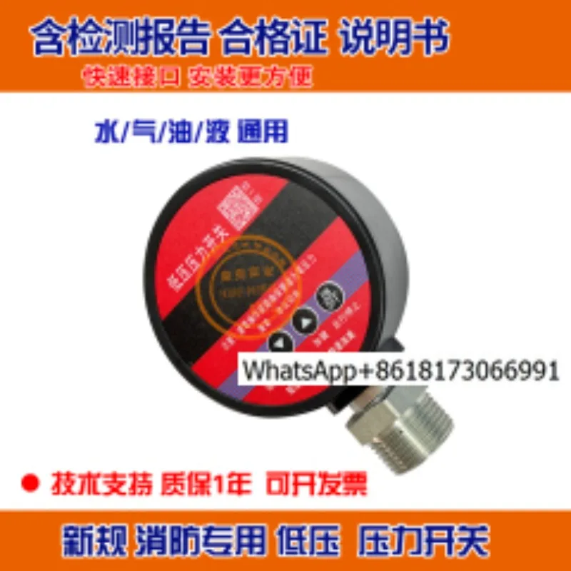 مفتاح الضغط المنخفض DN100 3C مشبك إلكتروني ذكي لخزان المياه العالي من الفولاذ المقاوم للصدأ #1