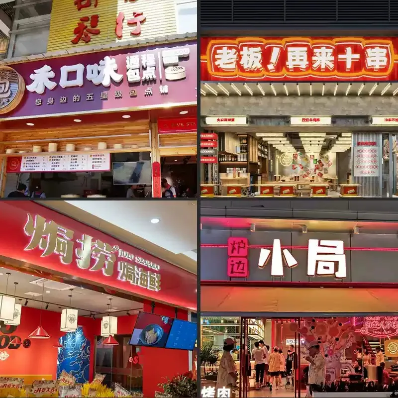 Customized luminous characters, shop signs, storefront billboards, LED lights, outdoor advertising customization