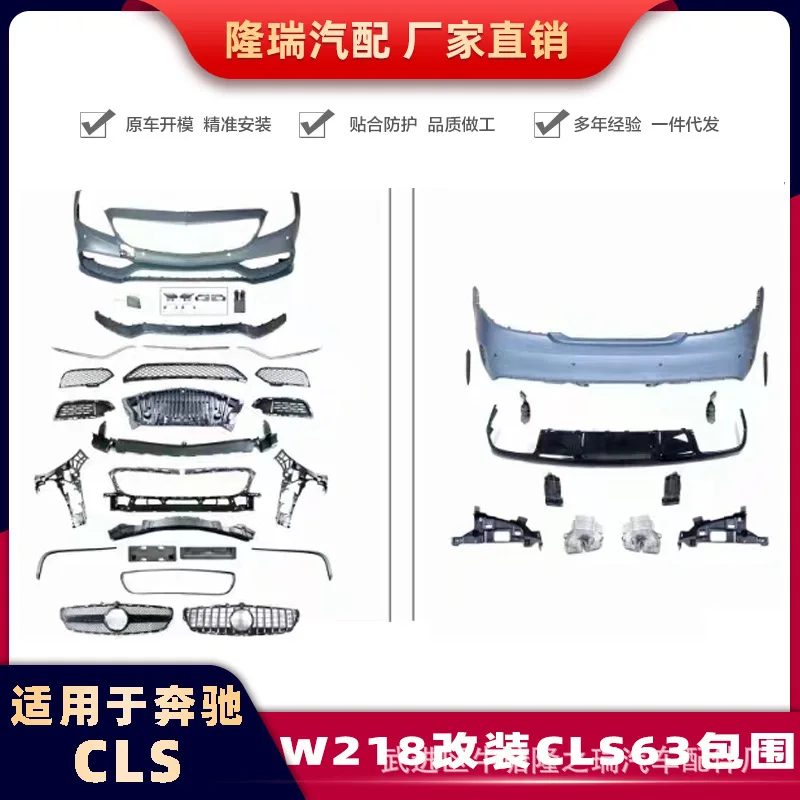 

Suitable for Mercedes-Benz CLS-class W218 modified CLS63 surround 12-18 upgraded AMG tail lip tail throat front bumper grille