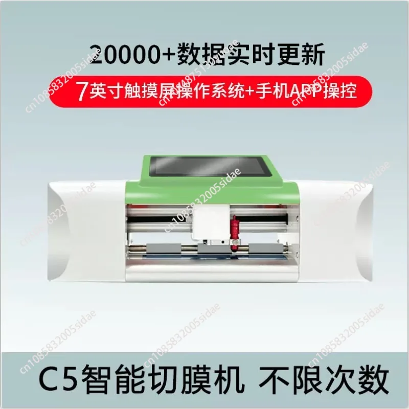 C5 smart cloud hydrogel cutting film machine for mobile phone Watch,car screen protective film cutter tool,free unlimited times