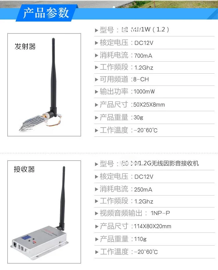 V1.2G image transmission 1W wireless transmitter receiver video signal transmission, elevator monitoring transmission