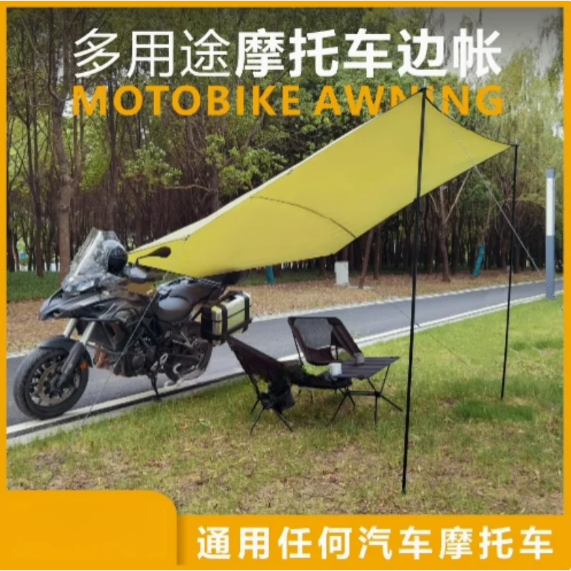 Outdoor Motorcycle Sunshade Side Tent Light Portable Simple Canopy Camping Motorcycle Travel Equipment Side Tent