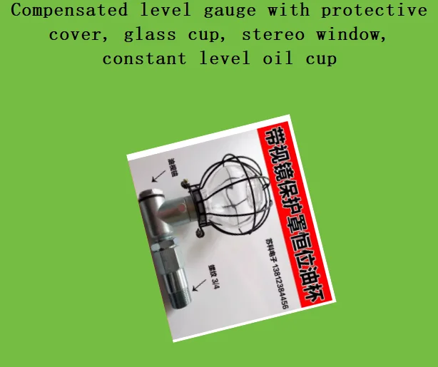 Compensated level gauge with protective cover, glass cup, stereo window, constant level oil cup