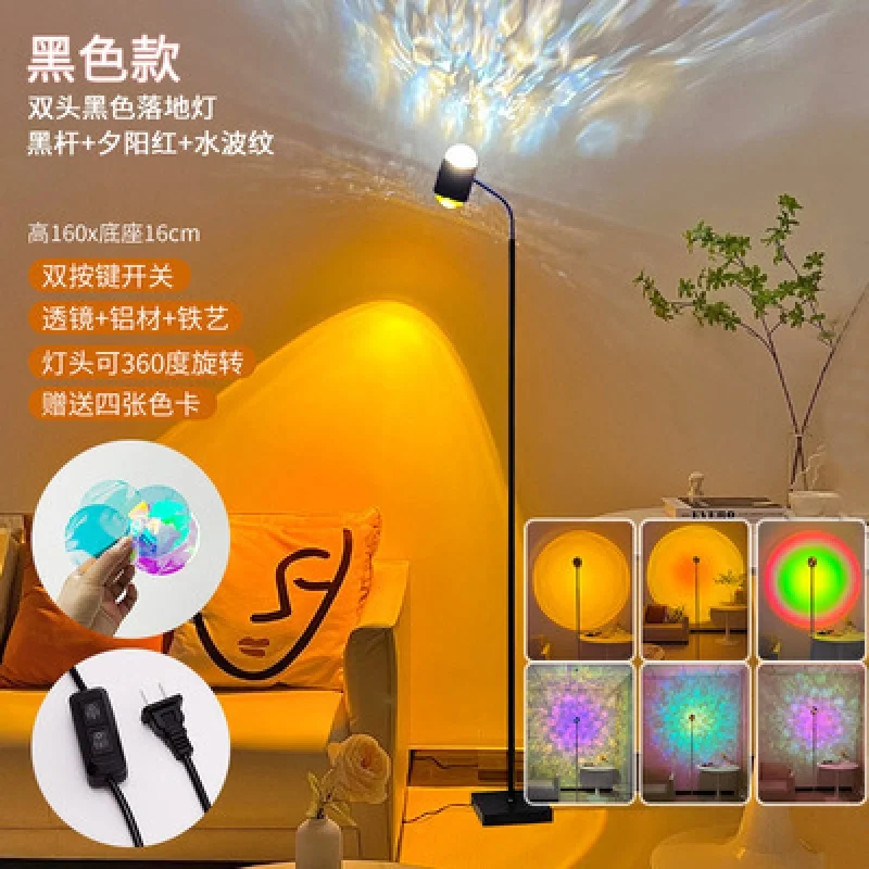 Water Ripple Ambience Light Internet Celebrity Double-Headed Table  Floor  lamp  Living Room Live Studio Background Sunset Light