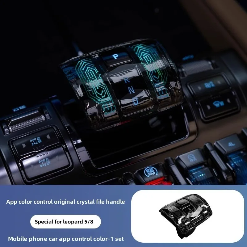 مناسبة لمعادلة ليوبارد 5 مقبض تروس كريستال ليوبارد 8 التحكم المركزي مقبض تروس الخيال العلمي غطاء تروس الرأس الديكور الداخلي #4