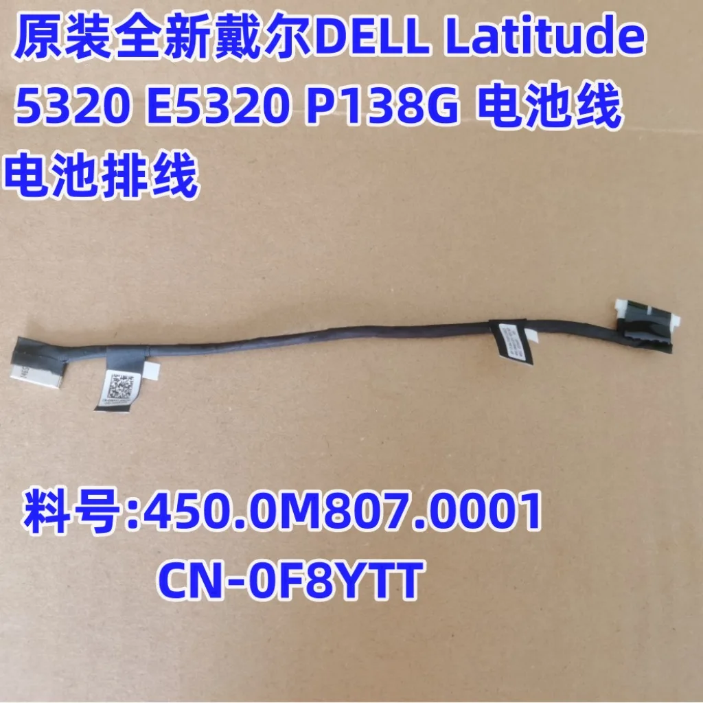 dell-latitude-5320-p138g-バッテリーケーブル-4500m8070001-0f8ytt用