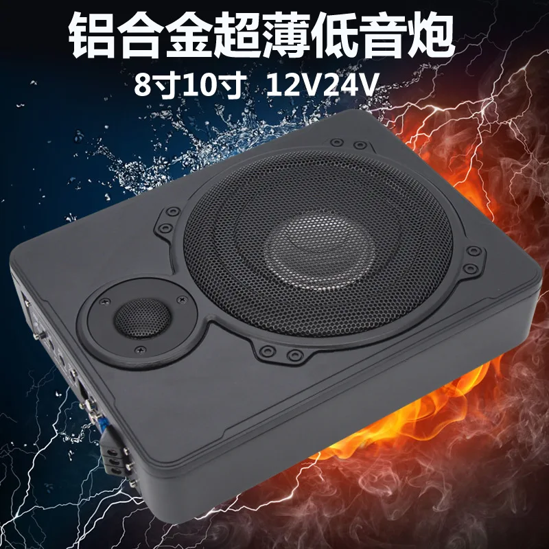 

2025 hot sale Car audio subwoofer 12v24v heavy bass 8 inch 10 inch car seat special ultra-thin active with treble