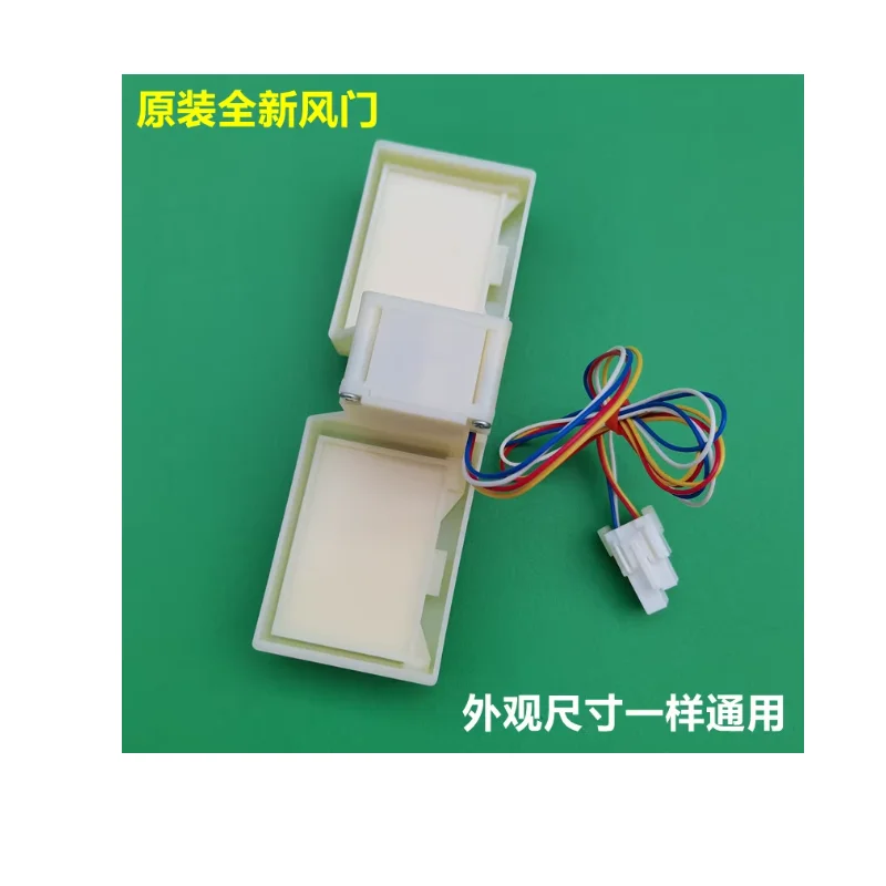 

Refrigerator accessories air door BCD-235/228/207/211/206/TEWF1/TEWBF1/WTE switch