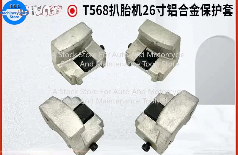 For Yinghaida T568 Large Tire Crusher, Claw Machine, Truck Disassembly and Assembly Machine Full Accessories, Clamp Claw Clip