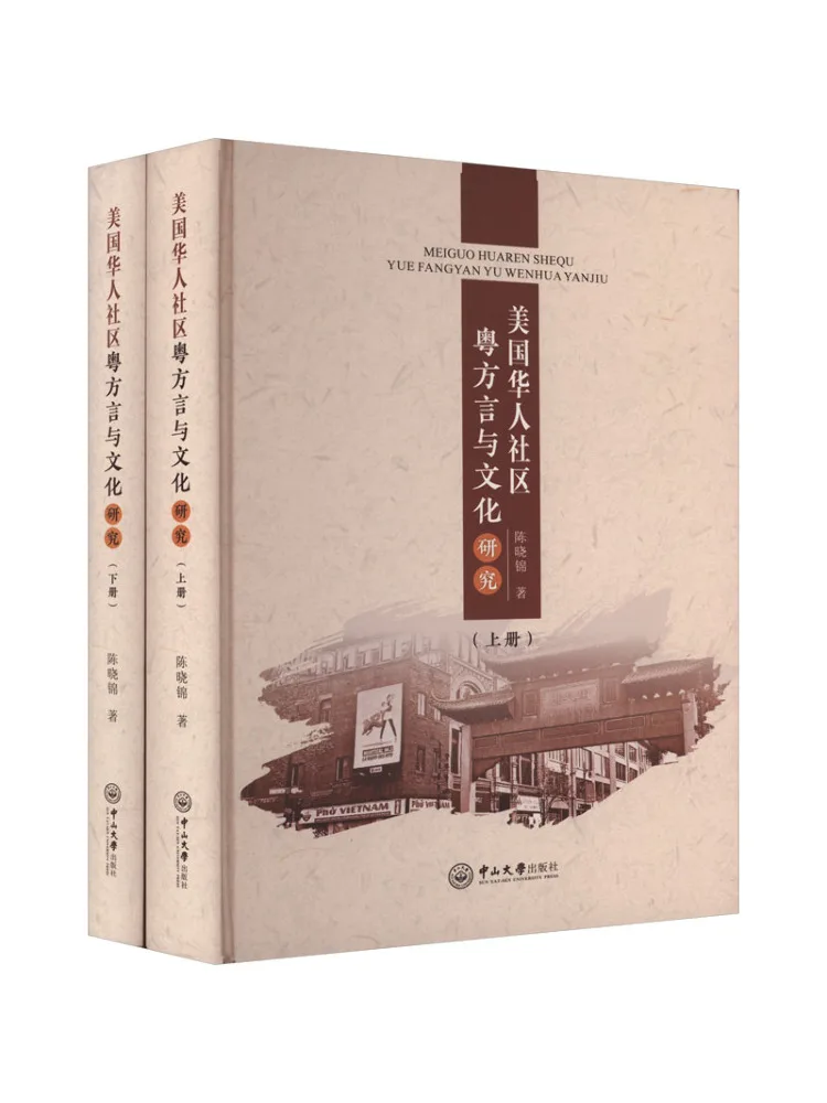 

Книга-Winshare Исследование о кантонских предотвратах и культуры в Великобритании, 2-х томах в обществу Китая