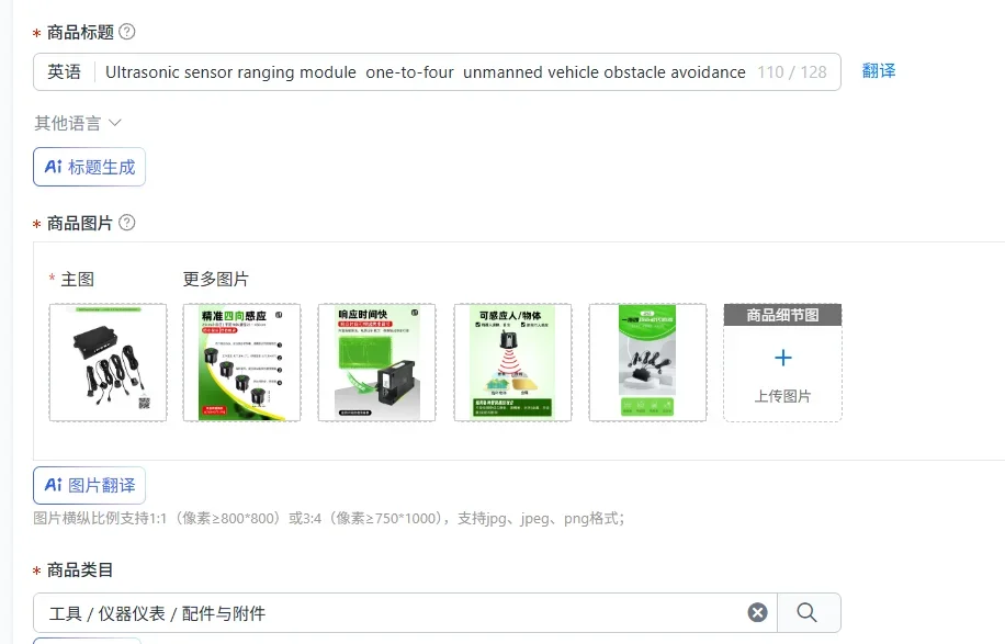 Ultrasonic sensor ranging module  one-to-four  unmanned vehicle obstacle avoidance  waterproof reversing radar