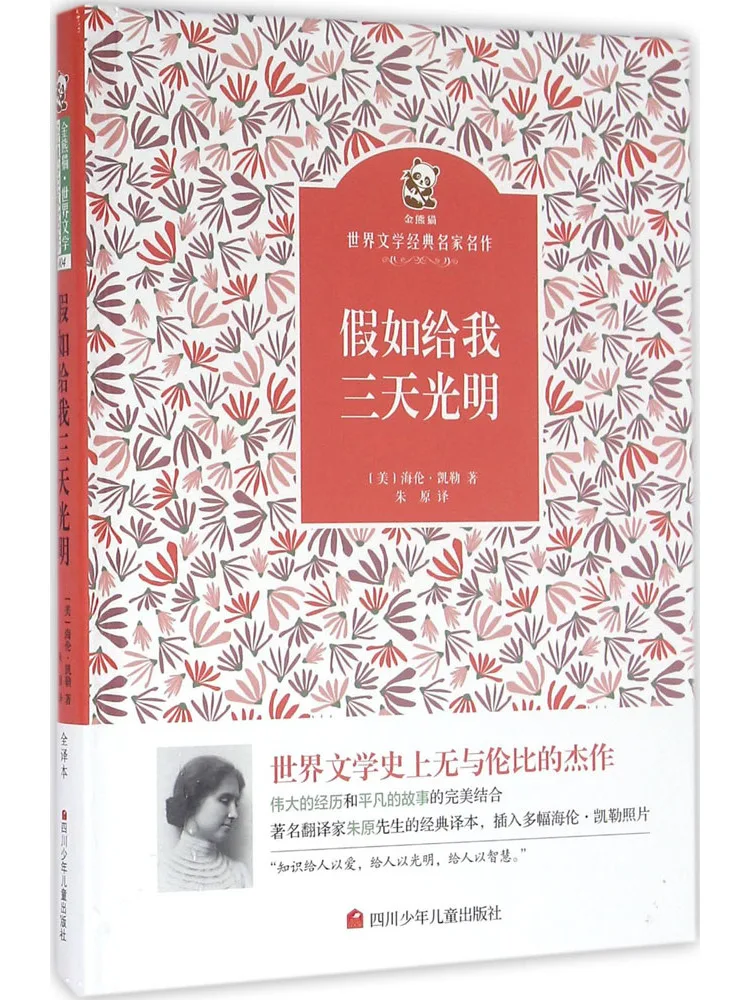 

Book-Winshare If You Give Me Three Days Of Light