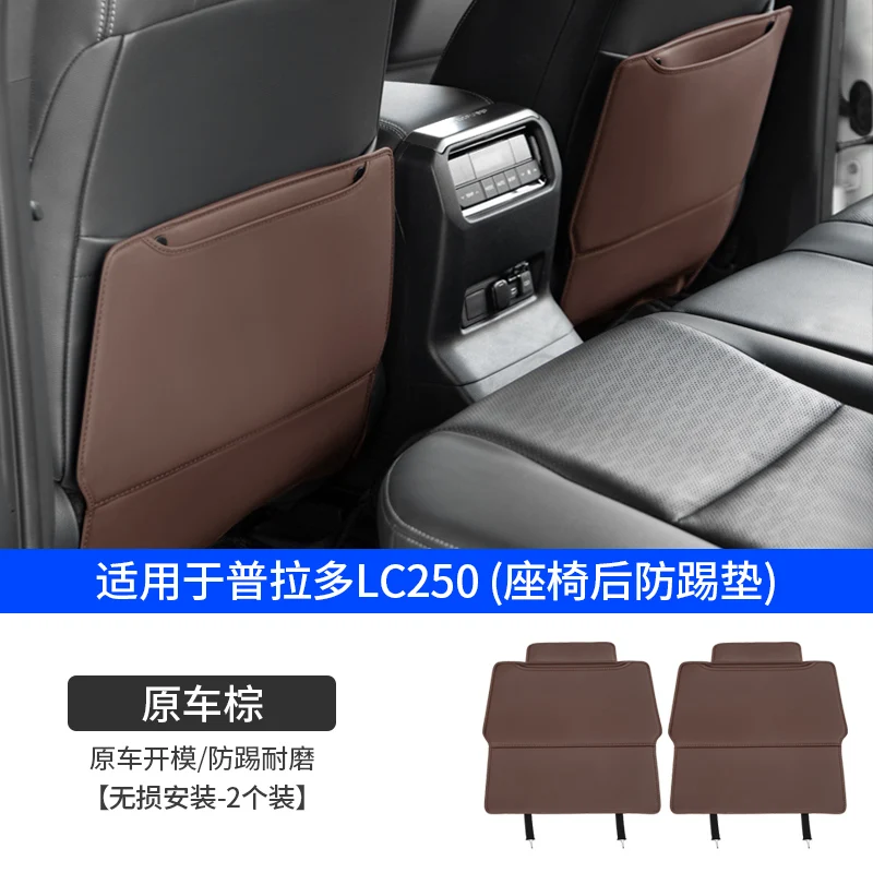 

НОВАЯ противоударная накладка на заднее сиденье для Toyota Land Cruiser 250 Prado 2024 2025, чехол LC250, аксессуары