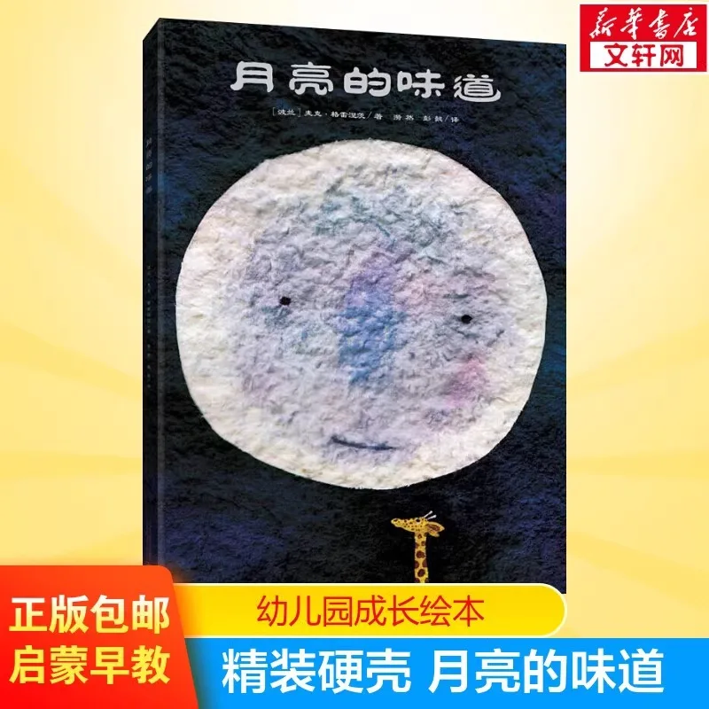 

Аромат Луны: ученики начальной школы часто читают юмористические и остроумные рассказы вне уроков.