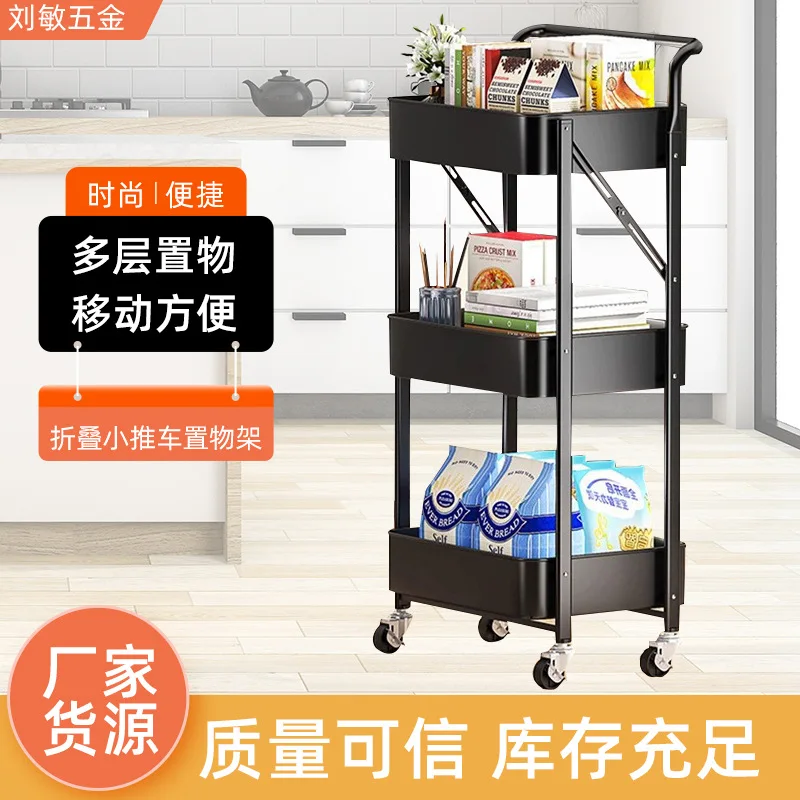 Installation-free folding trolley, kitchen multi-layer floor storage rack, bedroom mobile storage rack, bookshelf