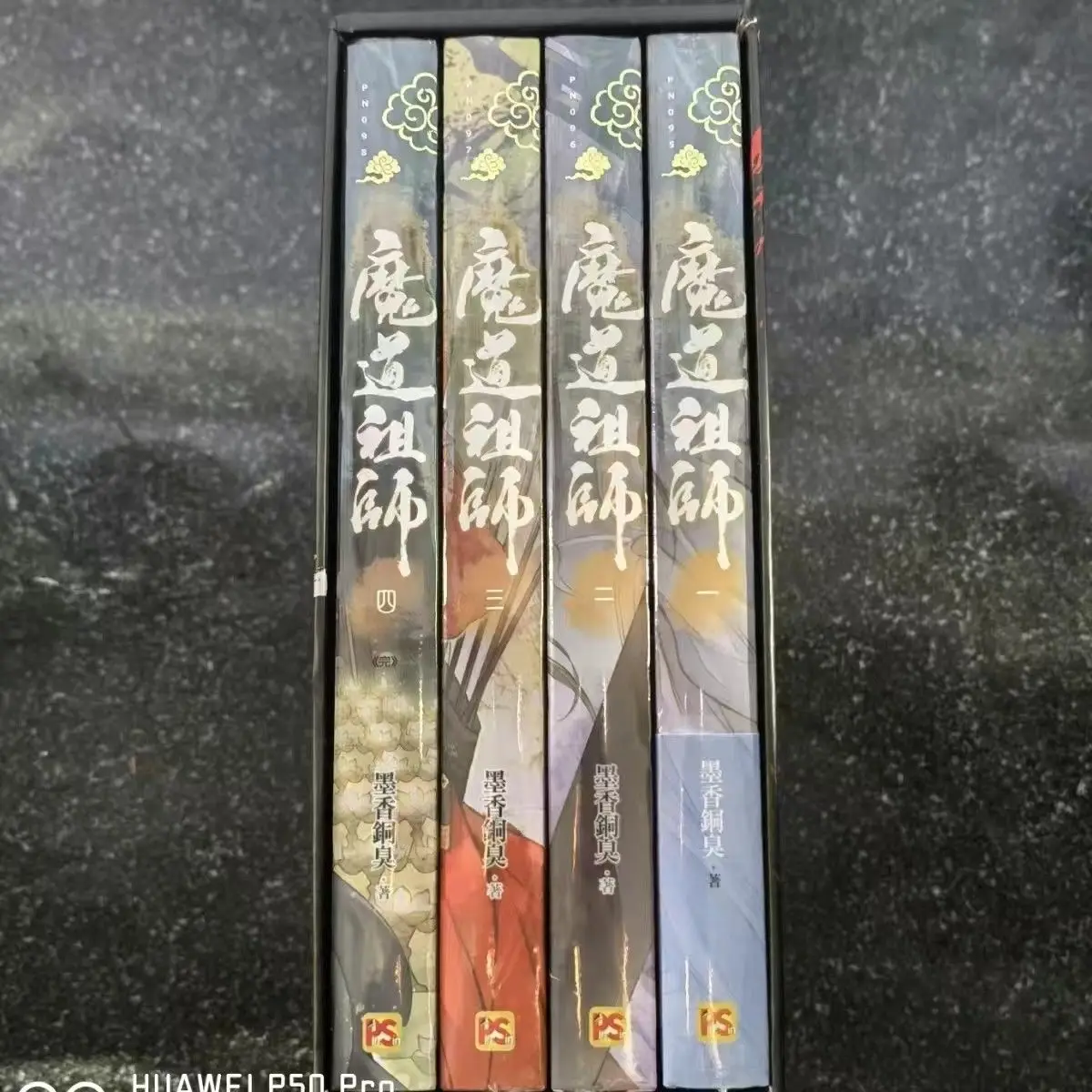 The Untamed Chinese Fantasy Novel  Mo Dao Zu Shi Novel Books Fanwai Special Edition Traditional Chinese Character Books MXTX