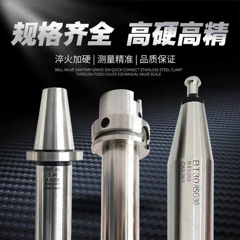 For Spindle test rods BT30/40/50 CNC HSK63A inspection rods and core rod precision test rods BBT