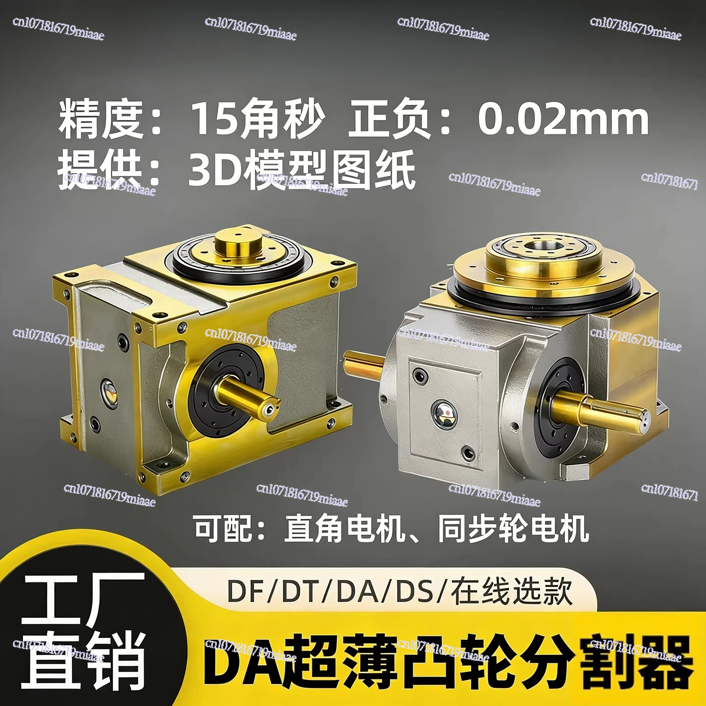 Factory Straight Hair 45607080110140DF/DT/DA Cam Splitter High Precision Flange Intermittent Indexer